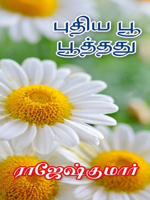 cover image of Puthiya Poo Poothathu